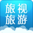 旅视旅游