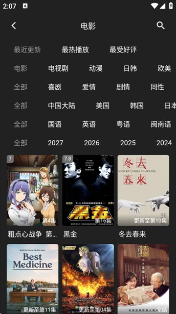 即看影视