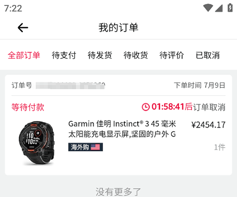 亚马逊购物最新版