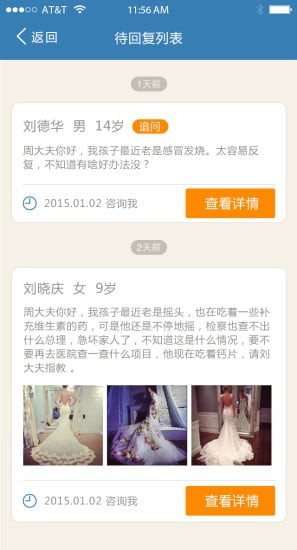 爱贝果专家