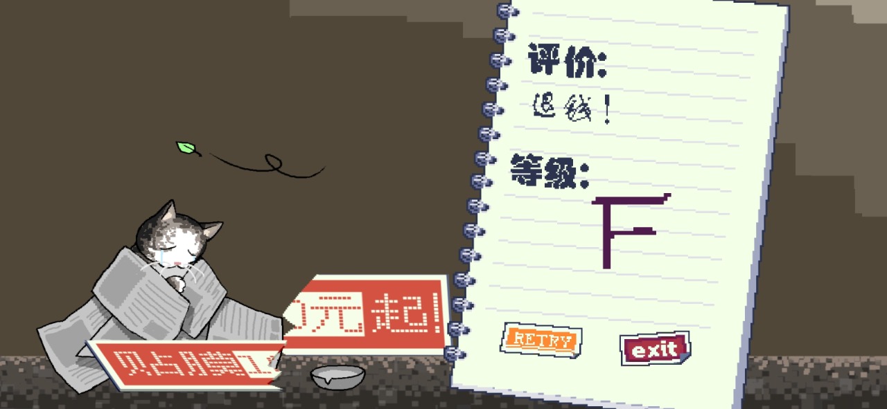 喵师傅你是干什么的