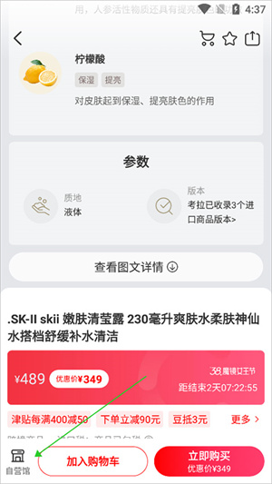 考拉海购app