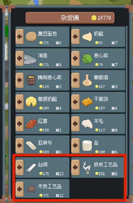 罗德里2.0沙盒模式