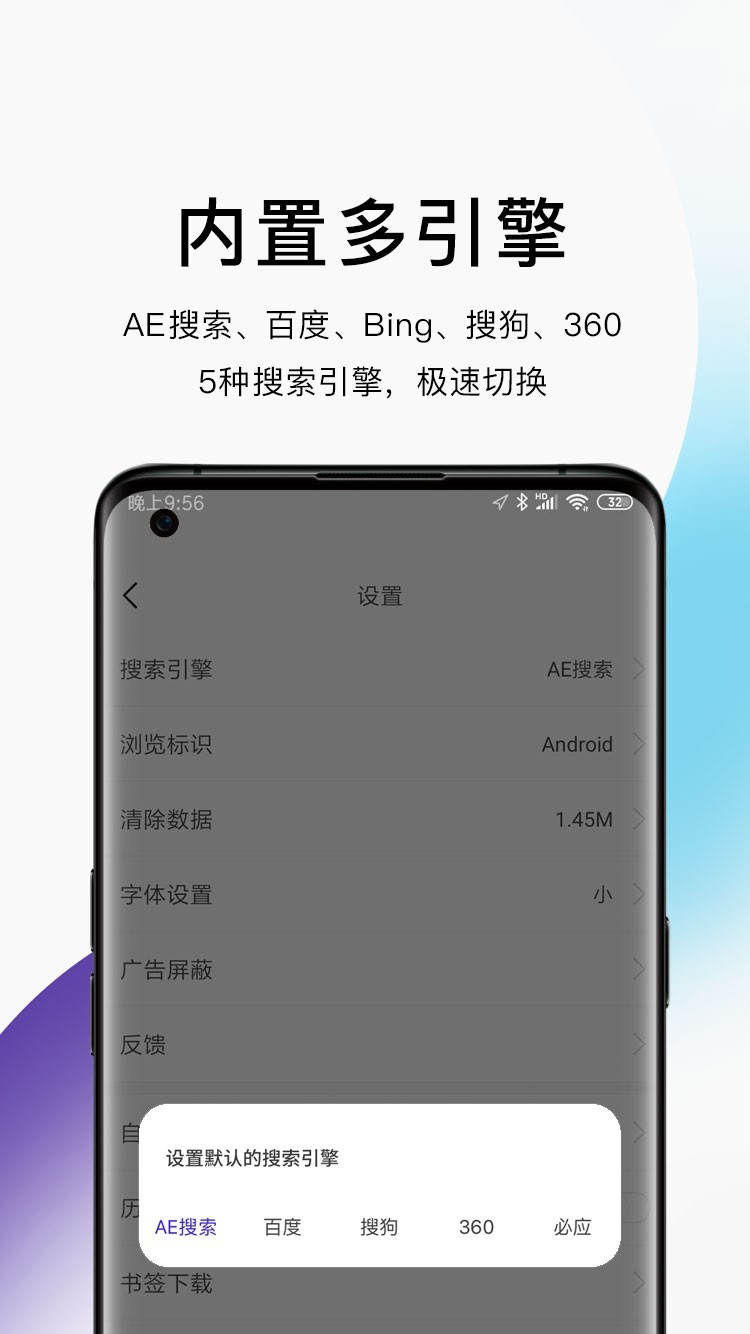 ae浏览器
