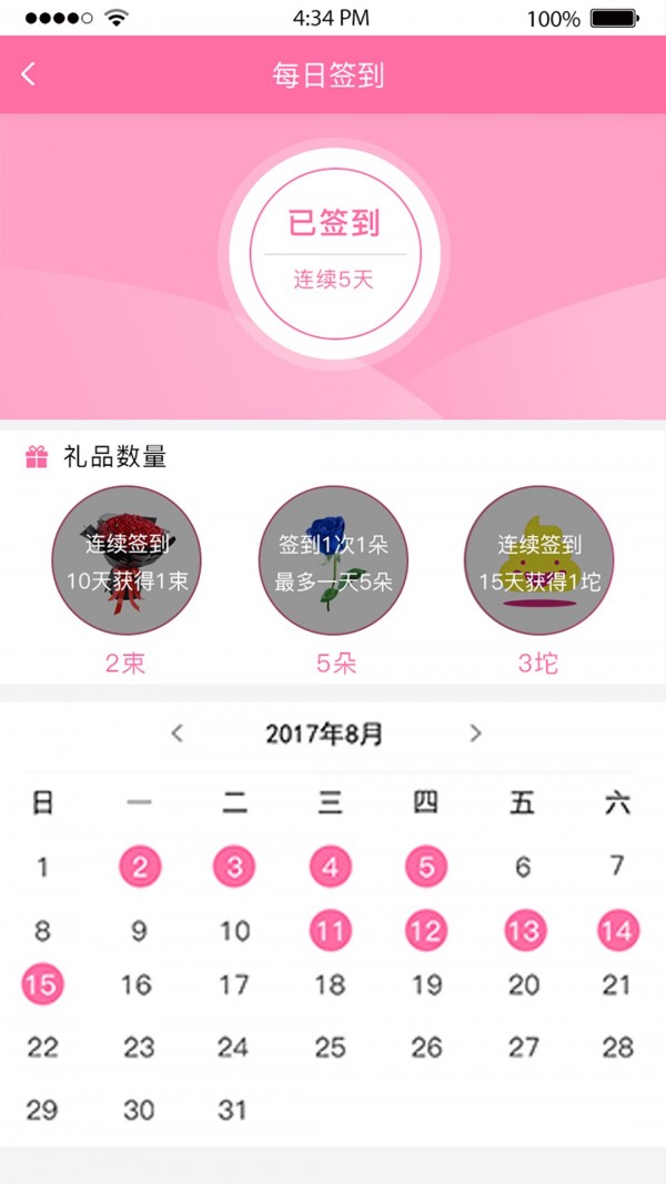 好逑