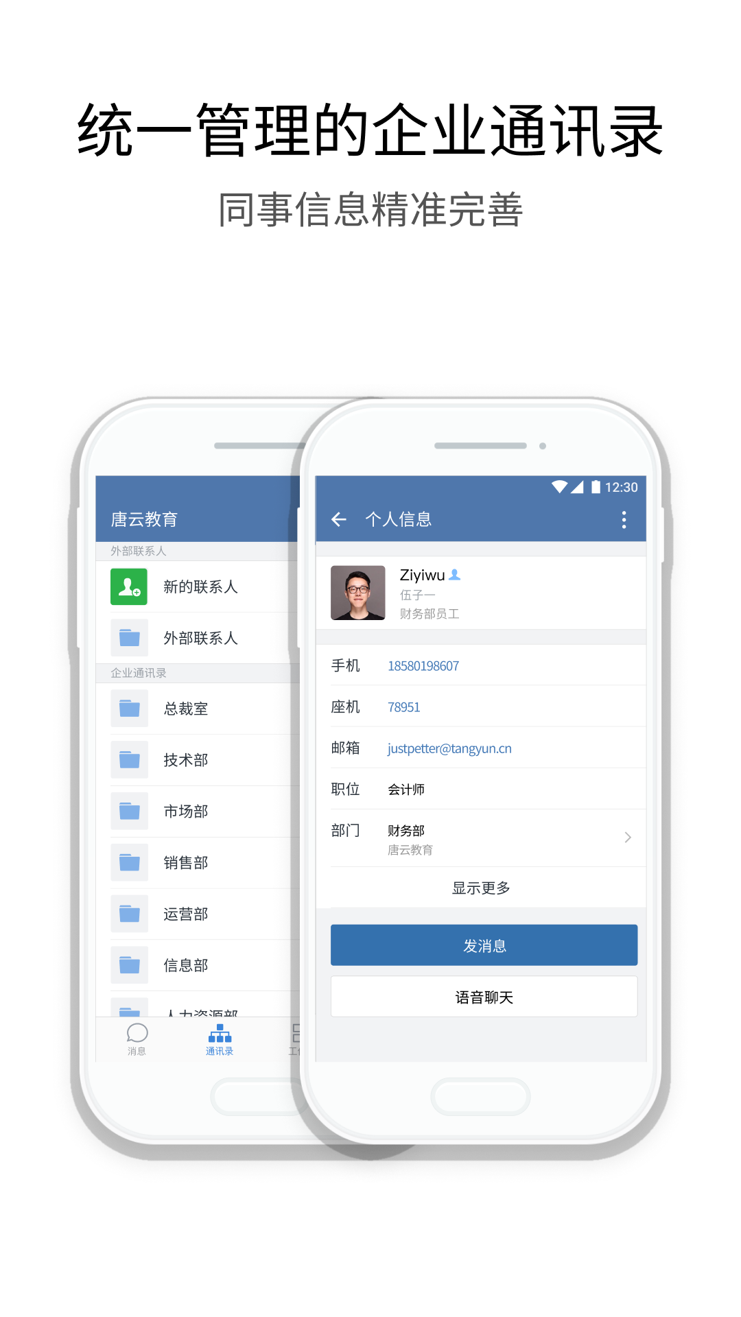 圣牧e家