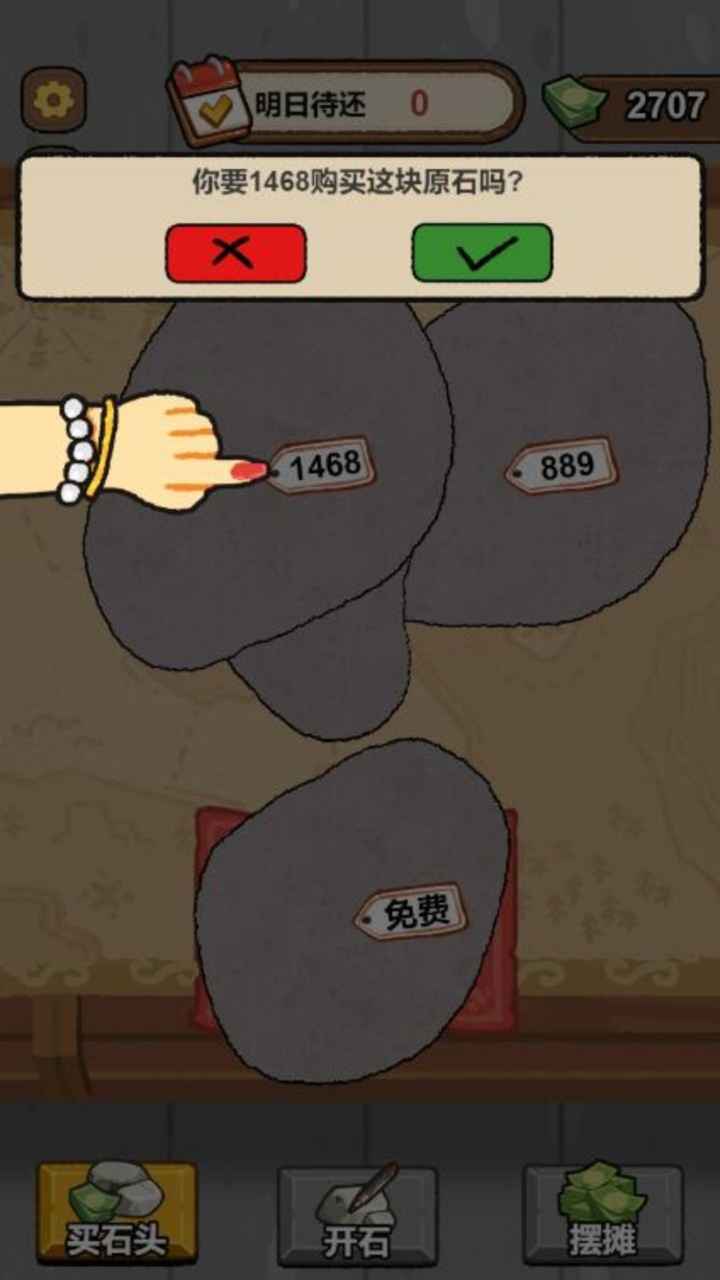 翡翠刮刮乐模拟器