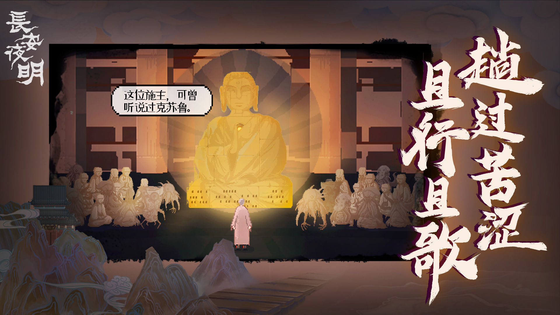 长安夜明手机版