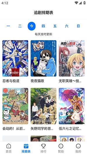 Mifans动漫