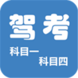2016驾照考试科目一