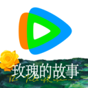腾讯视频app