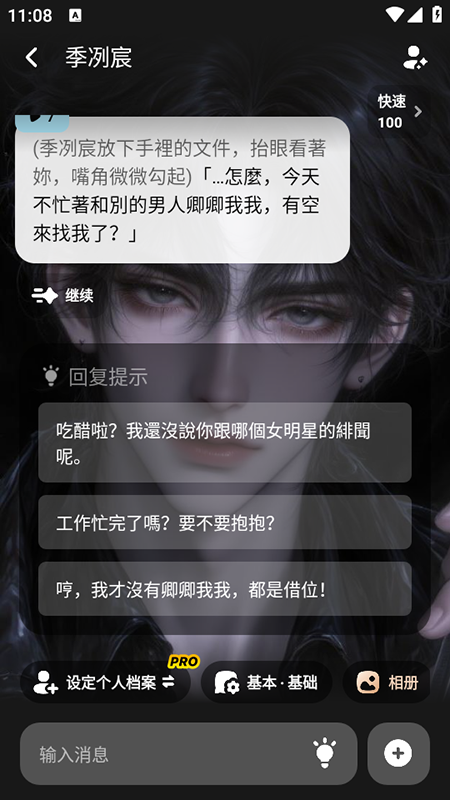 MiraiMind AI无限制聊天