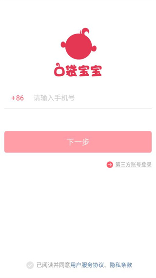 口袋宝宝