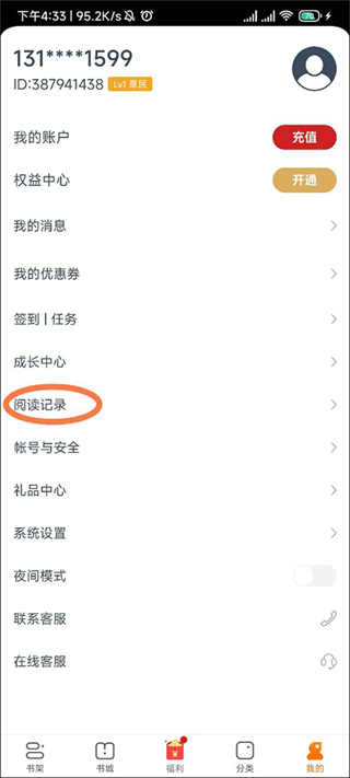 点众小说
