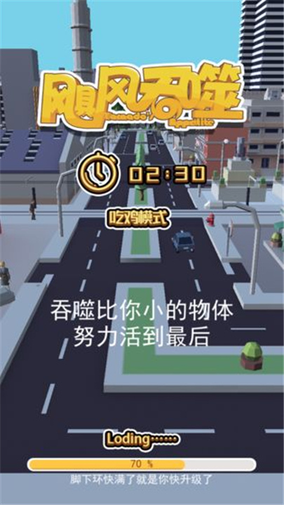 飓风吞噬