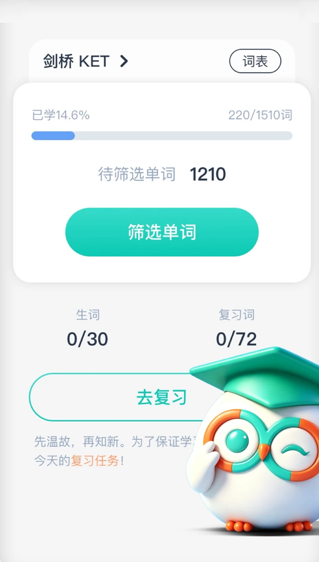 极速背单词