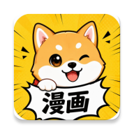 小柴漫画