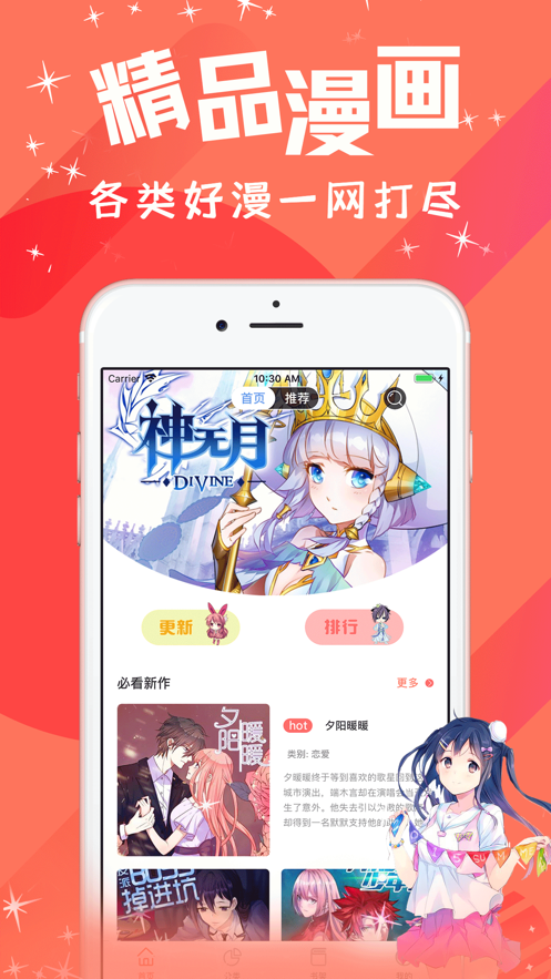 呀呀漫画