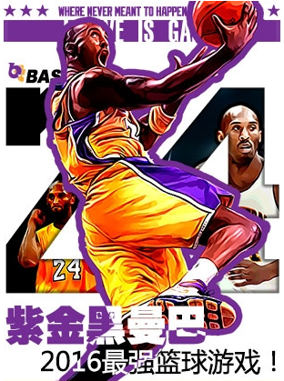 BT篮球