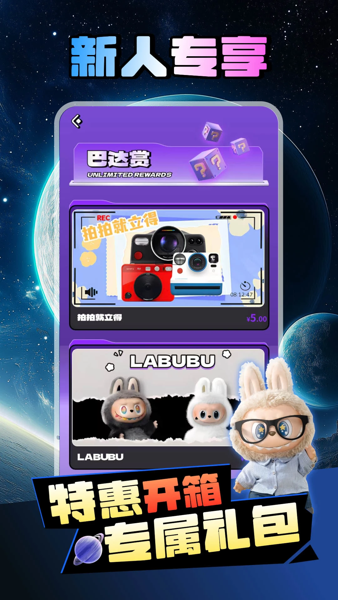 巴达星球