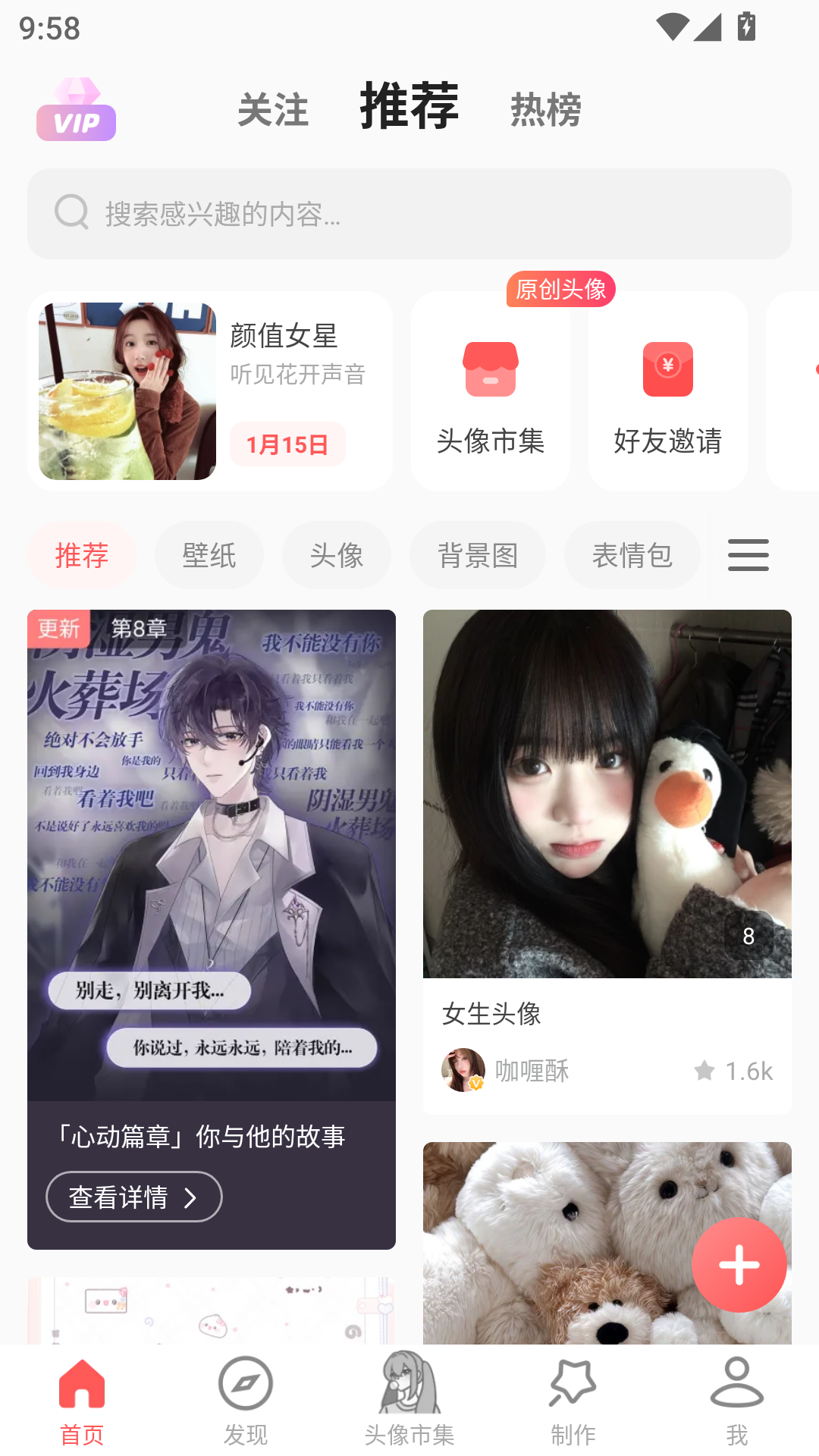 堆糖