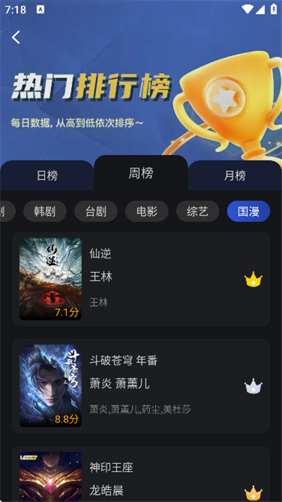 月见影评