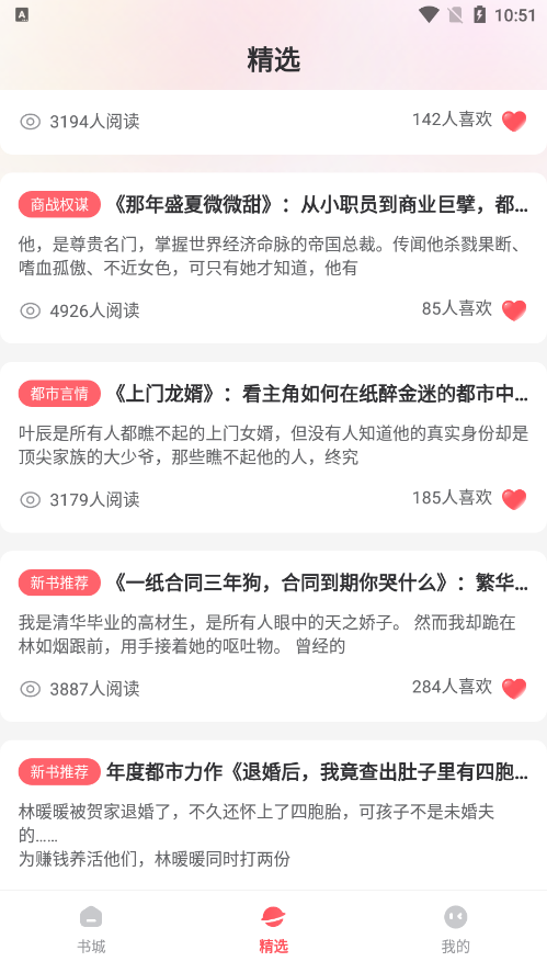 果壳小说