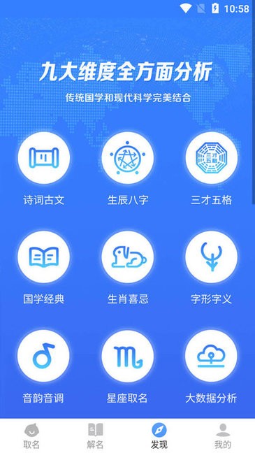 好運起名取名宝