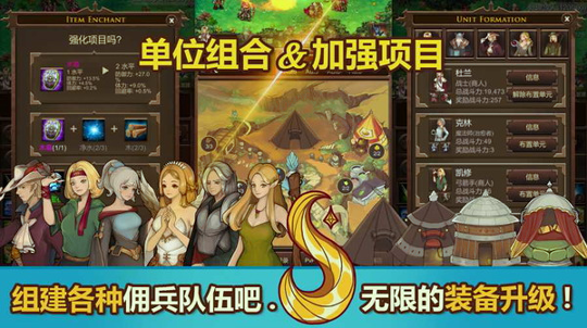 放置佣兵团