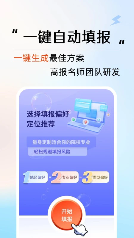 云图艺考