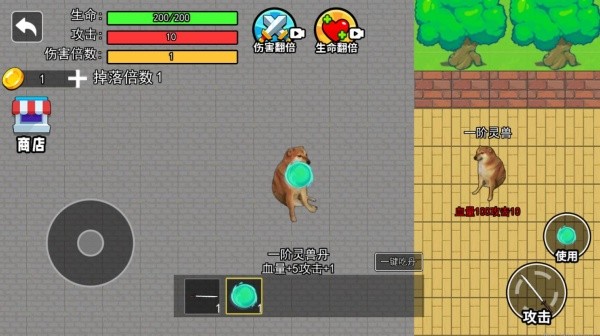 修勾吃丹修仙