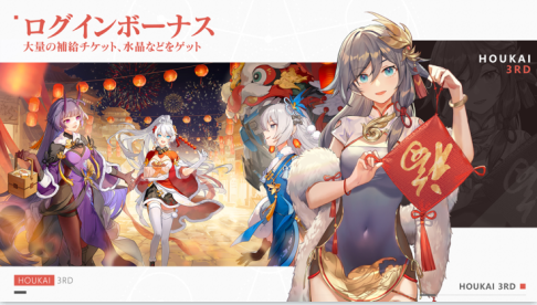 崩坏3rd日服