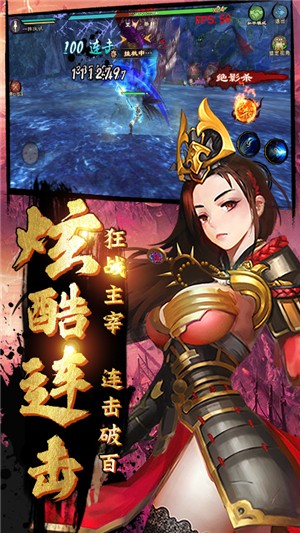 鬼剑豪送充版