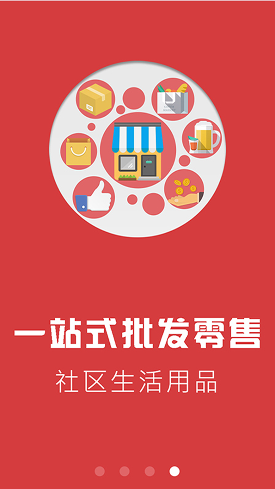 济佳购商城