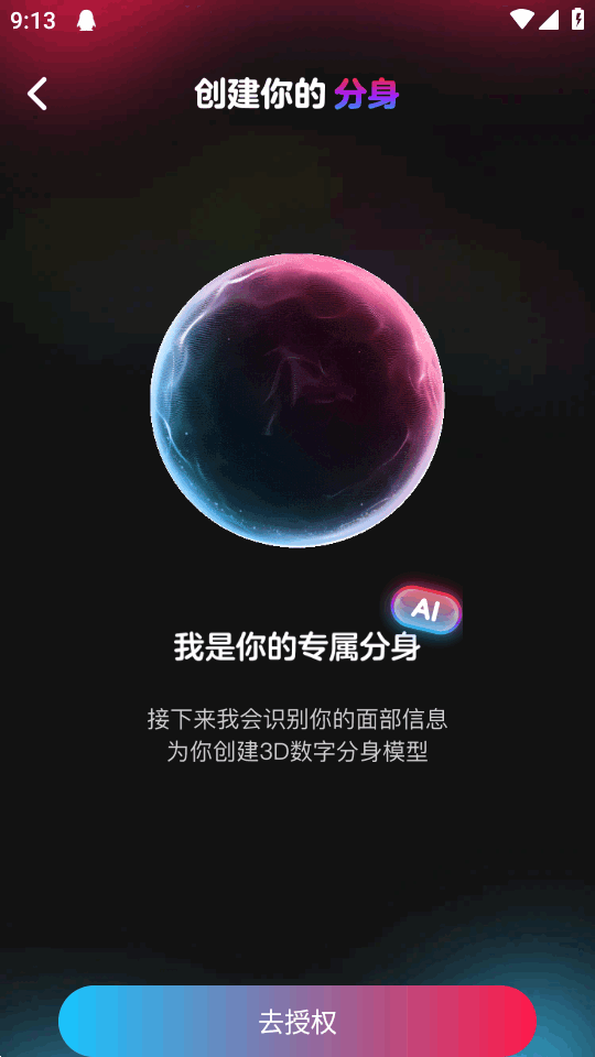 啊圈