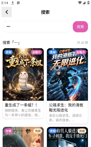 沙发漫画