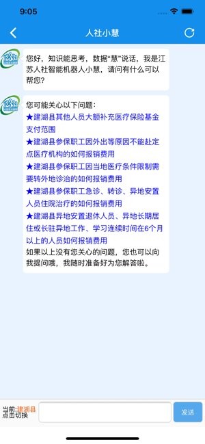 社保卡一卡通