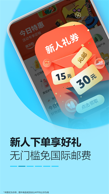 亚马逊购物平台
