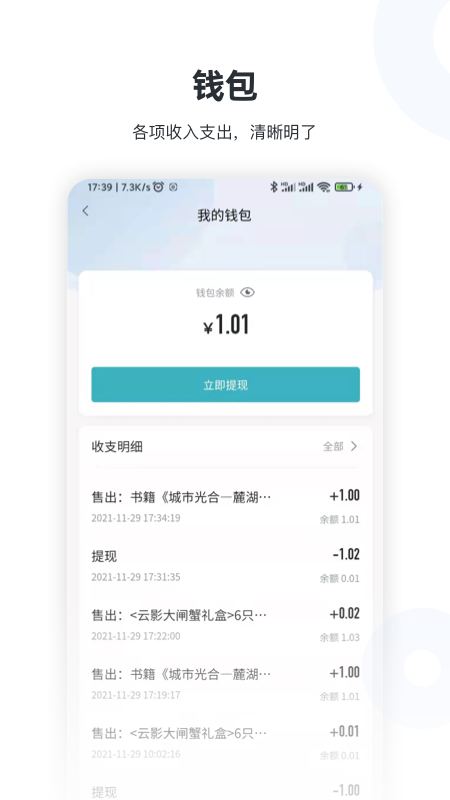 麓商家