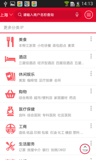 114查询工具