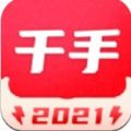 千手特价购