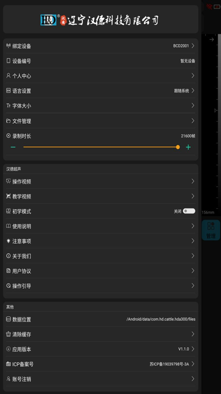 汉德超声
