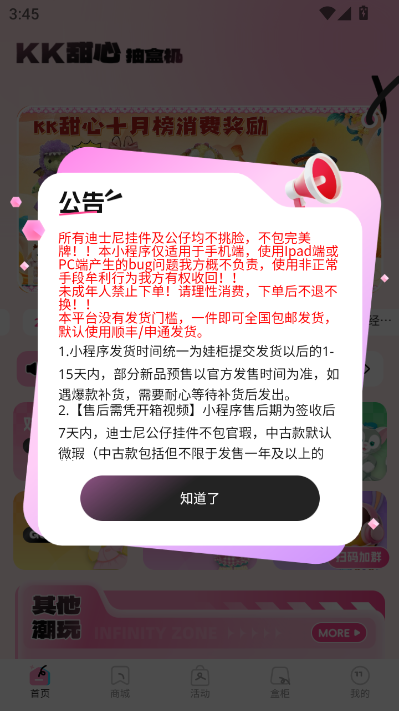 KK甜心潮玩屋