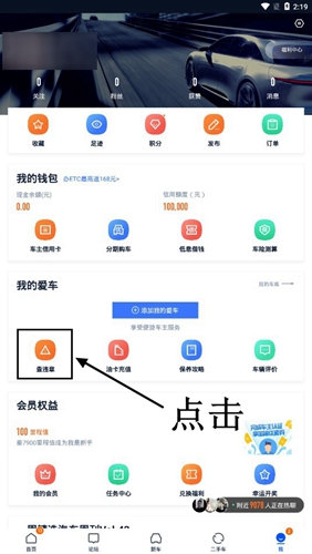 汽车之家app最新版