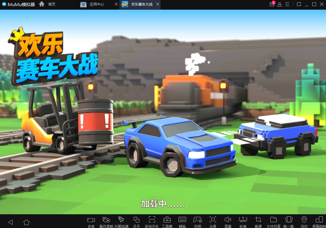 欢乐赛车
