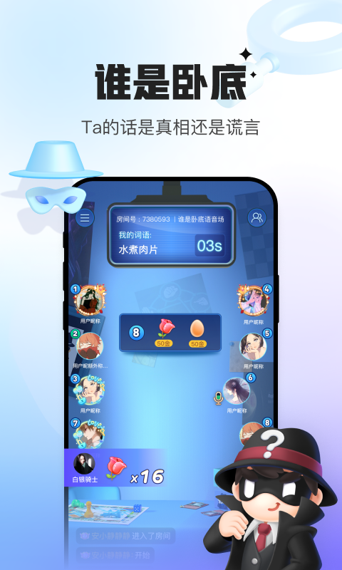 会玩游戏盒子