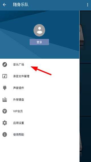 随身乐队免费版
