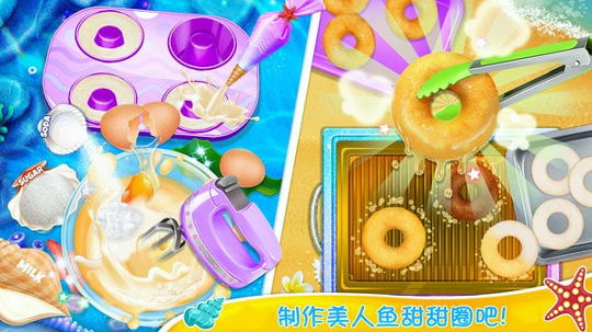 美人鱼甜甜圈