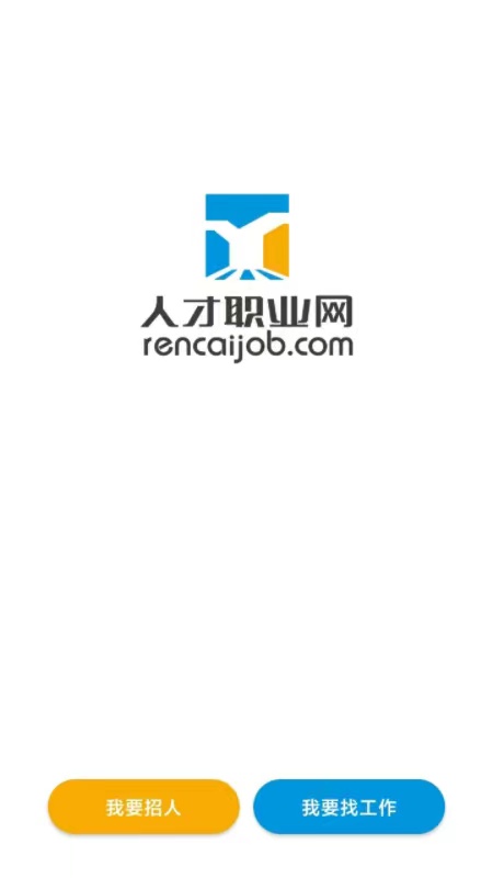 人才职业网
