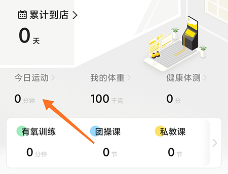 坚蛋运动app